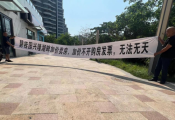 违规收钱！碧桂园这个楼盘被曝光了（第一篇）
